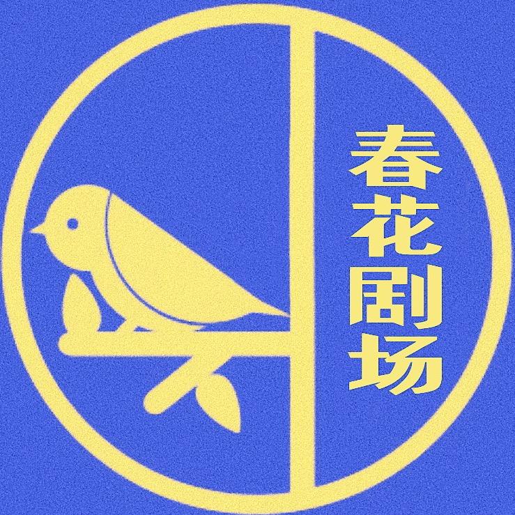 暖文艺票务