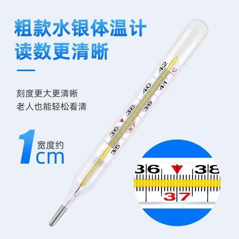 水银温度计工厂店