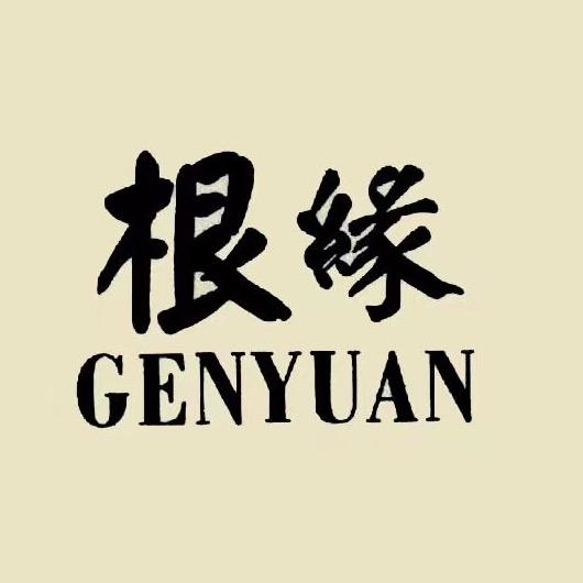 根缘内衣旗舰店