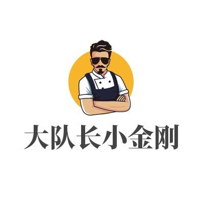 大队长和小金刚