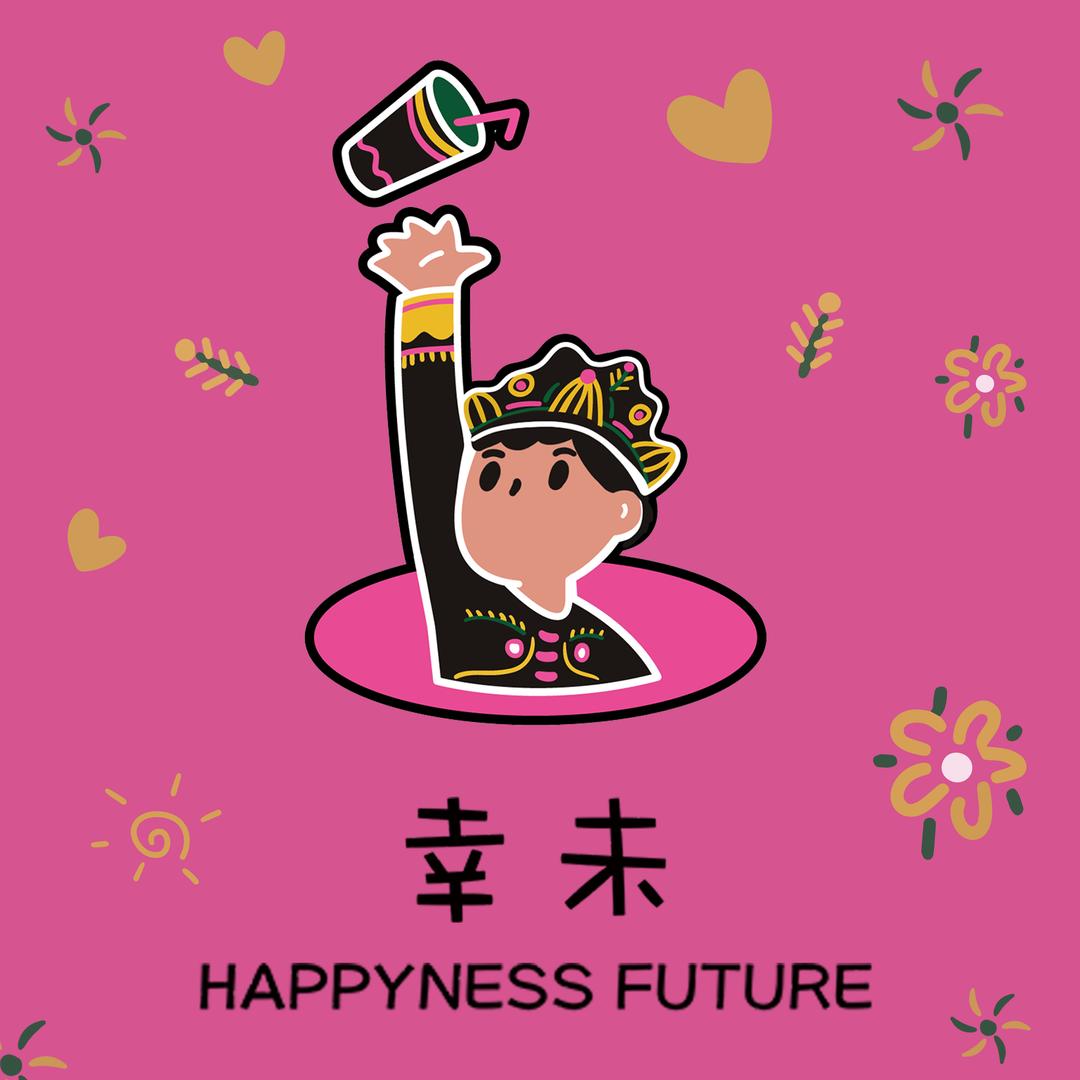 幸未（新品上新版)