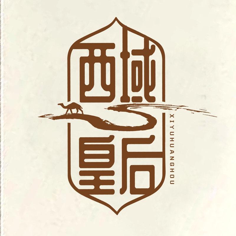 西域皇后食品旗舰店奶制品