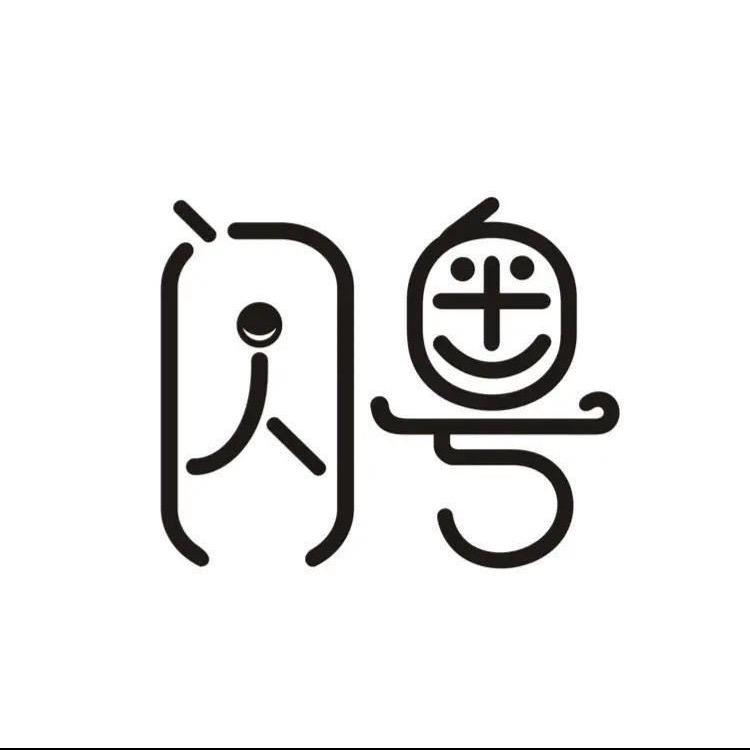 闪粤