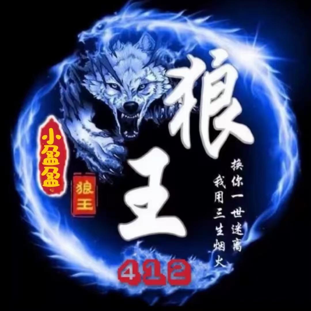 小盈盈（光头爱徒）7月19生日