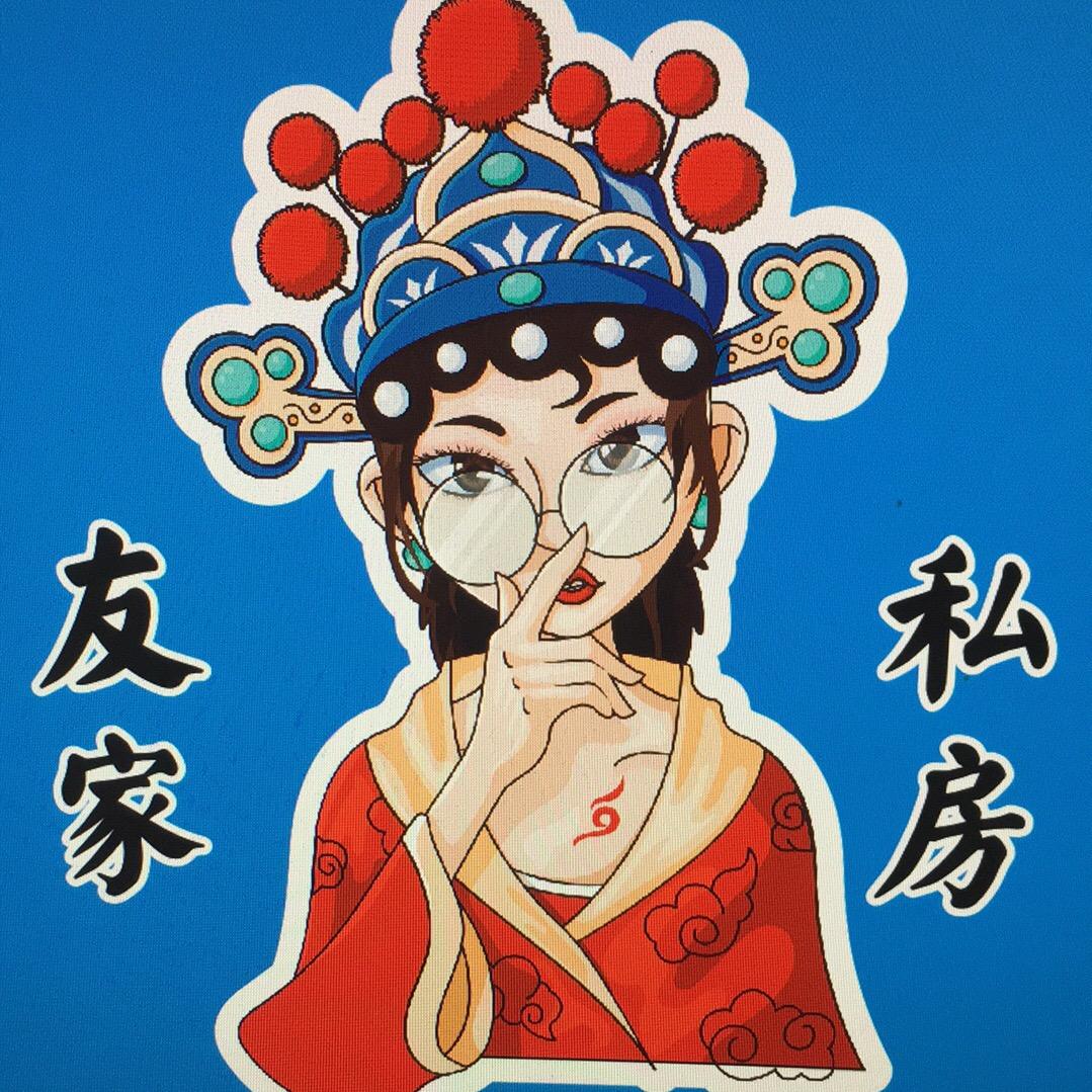 友家生煎包