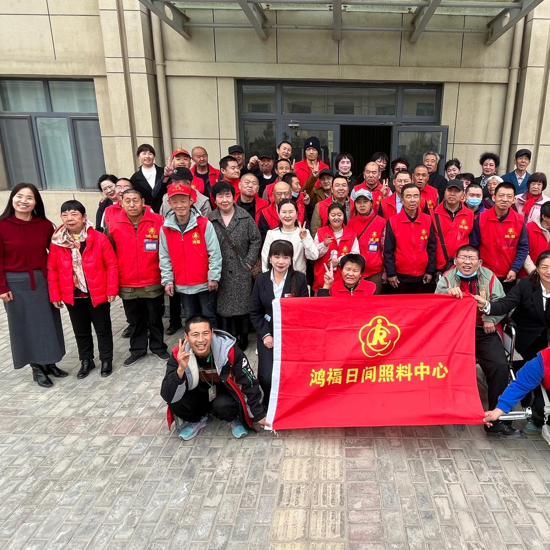 嘉峪关鸿福残疾人托养照料中心