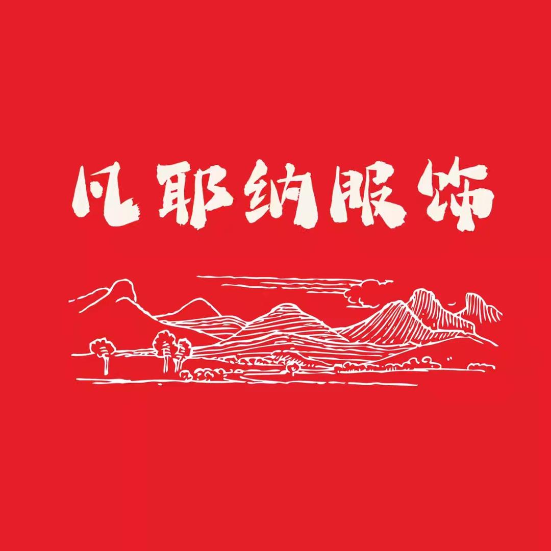 凡耶纳源头工厂店
