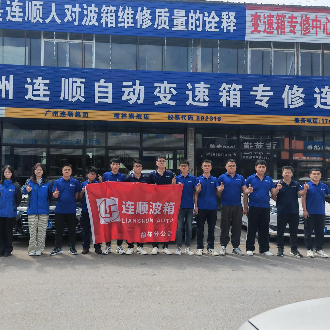 榆林修变速箱的扛把子