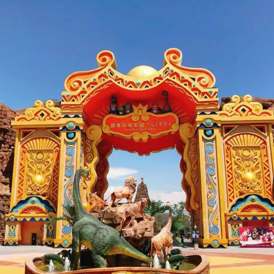 小小金吖（延吉恐龙王国门票）