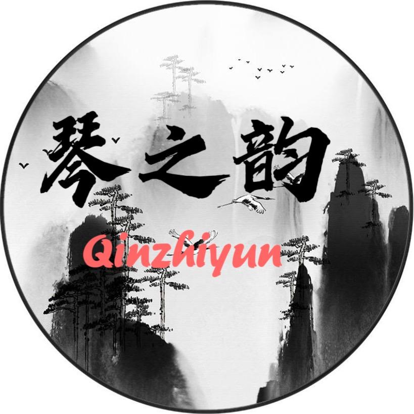 琴之韵【香云纱】