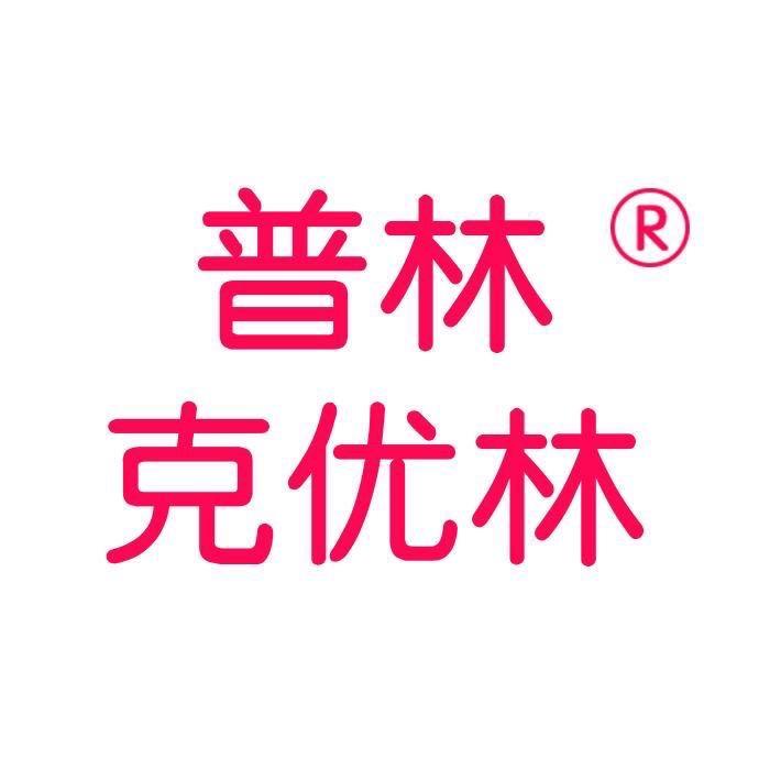 普林克优林官方旗舰店直播间