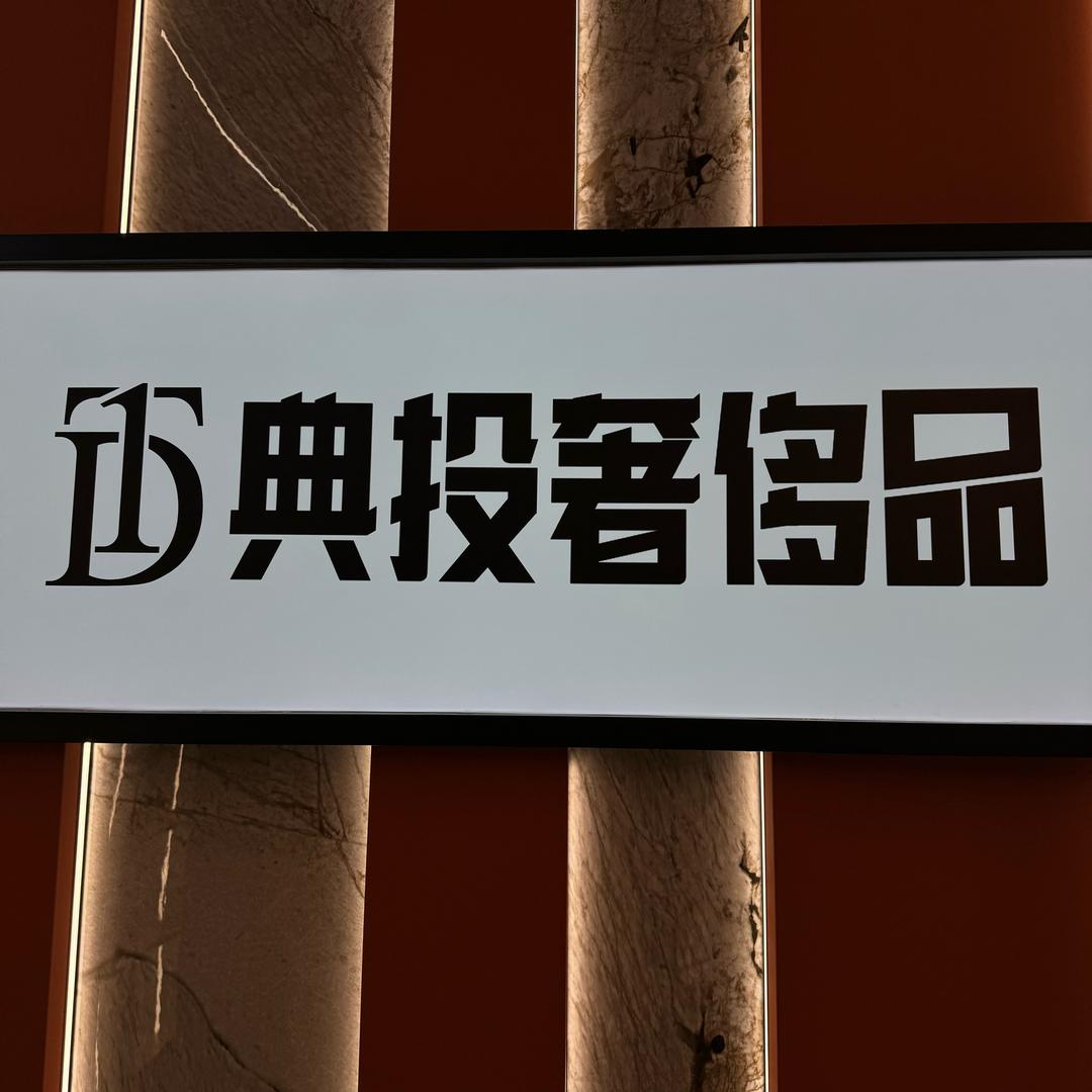 柴浩
