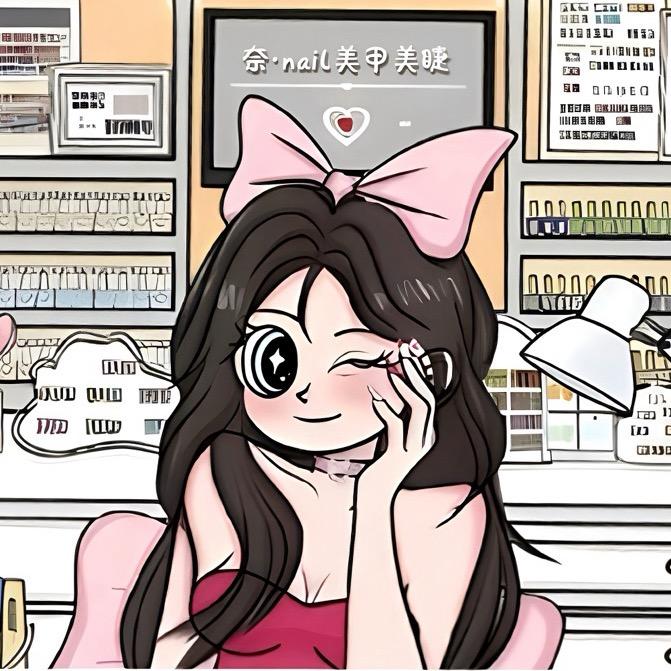奈•Nail美甲美睫