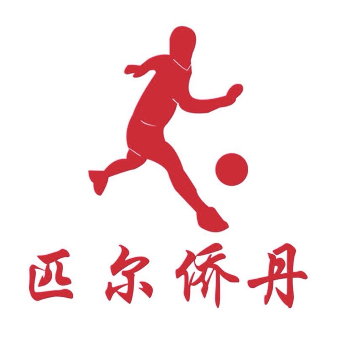 西弗尔克牧点青鞋业店