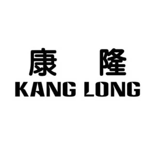 康隆自流平、PVC胶水、界面剂厂家