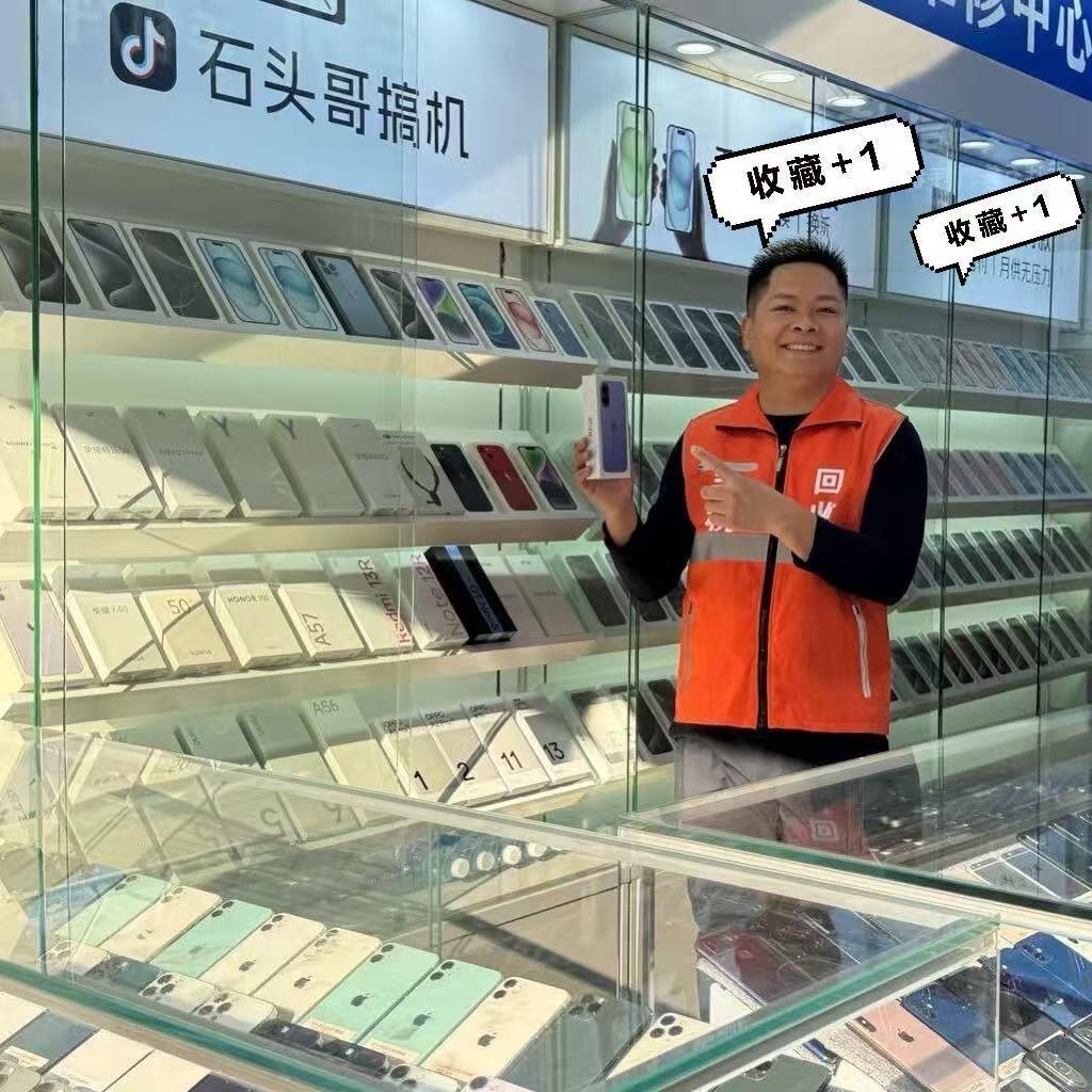石头哥搞机