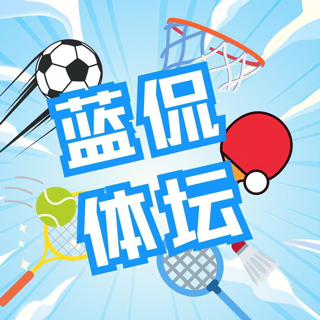 蓝天奕（直播号）