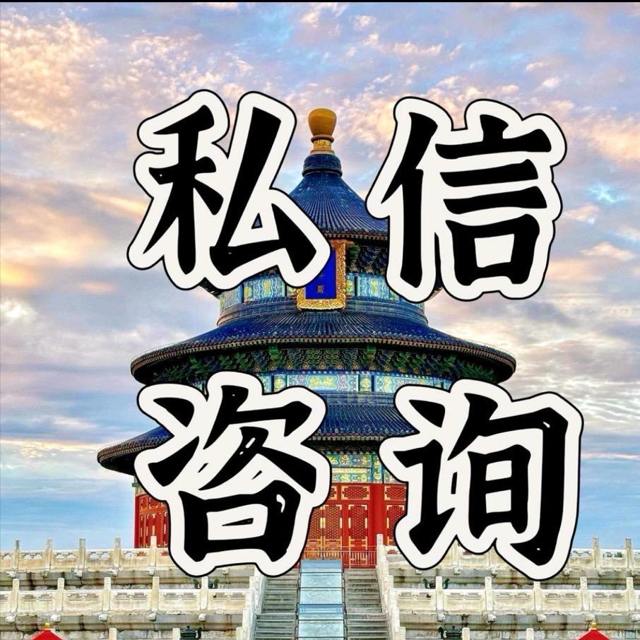 北京旅行管家-嘉严