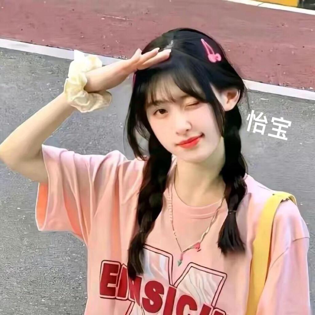 怡宝🎀