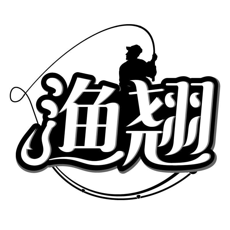 渔翘深圳市渔翘渔具有限公司户外专卖店