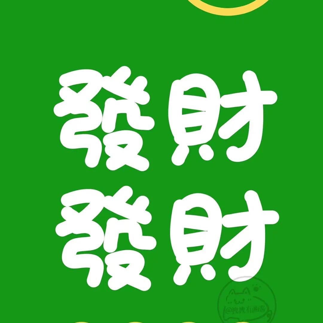 我不是人民币