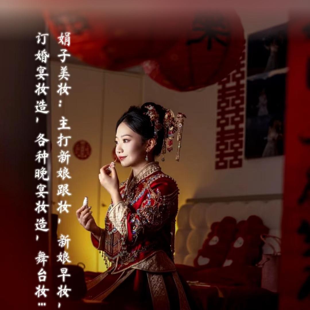 娟子美妆（阿右旗店）