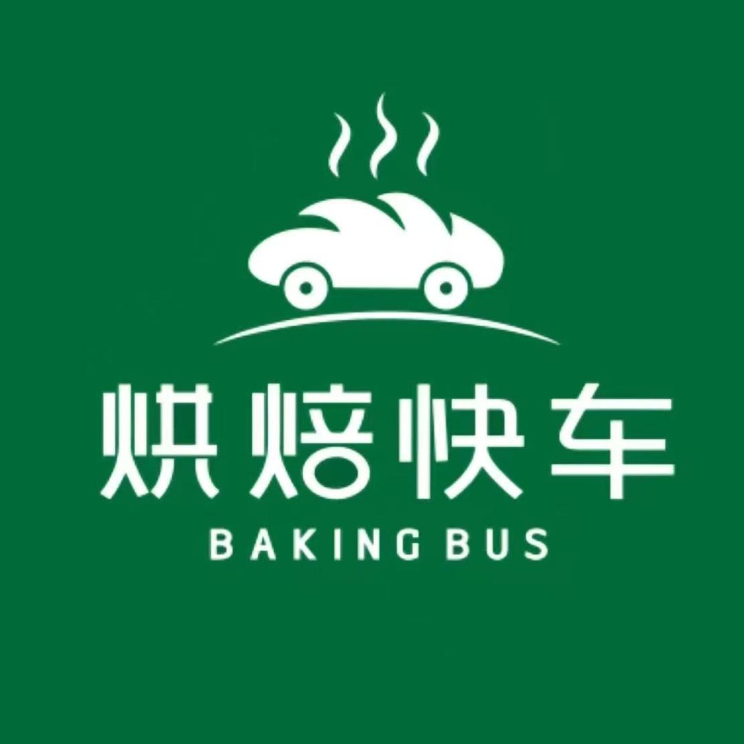 危秀平烘焙快车(建阳中山路店)