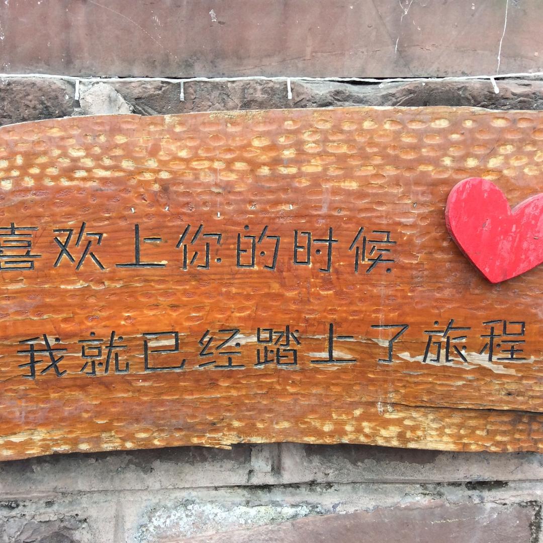 丁丁糖