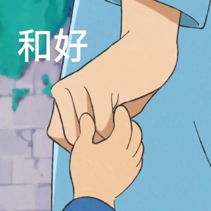 回关——帮复合💕