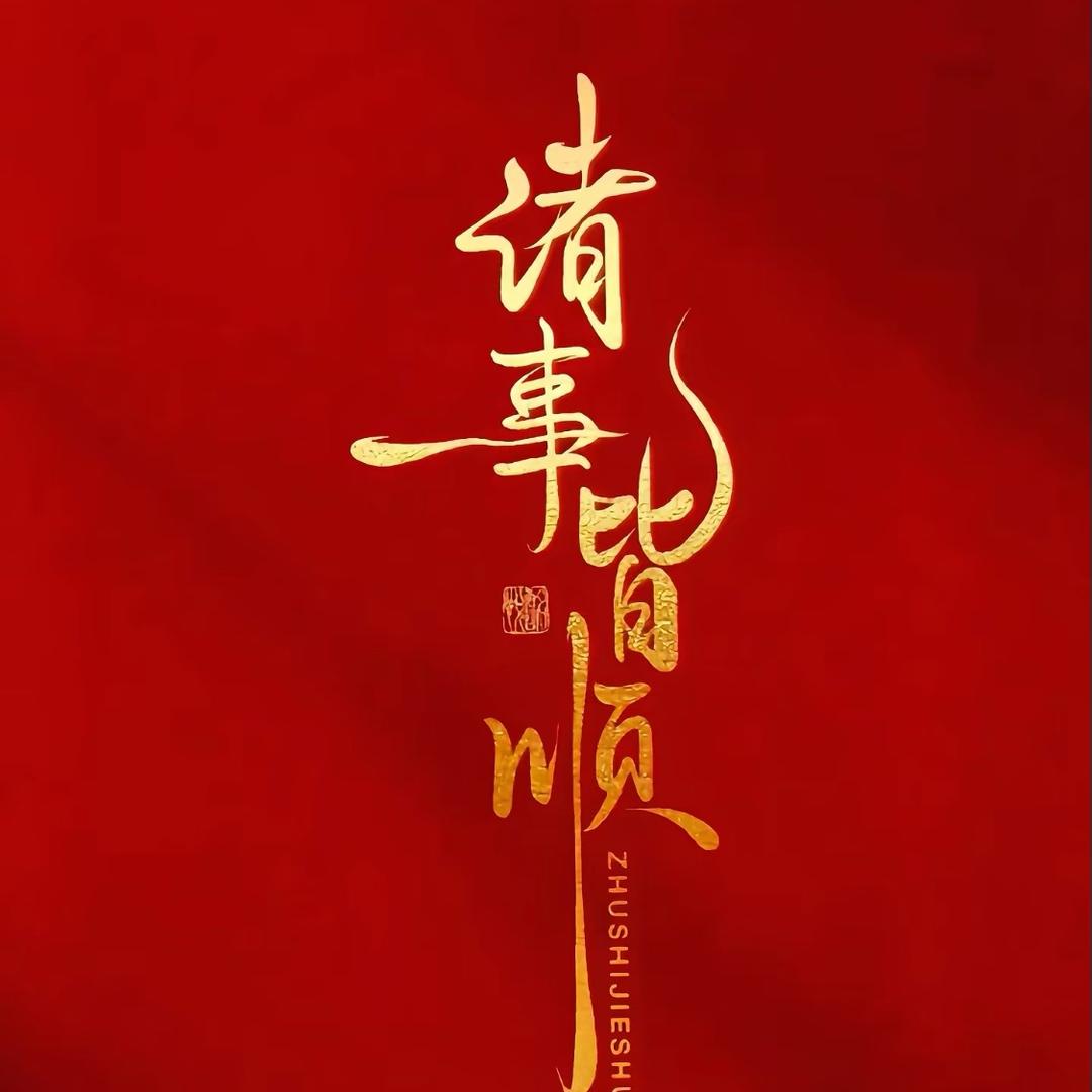 五台 净禅