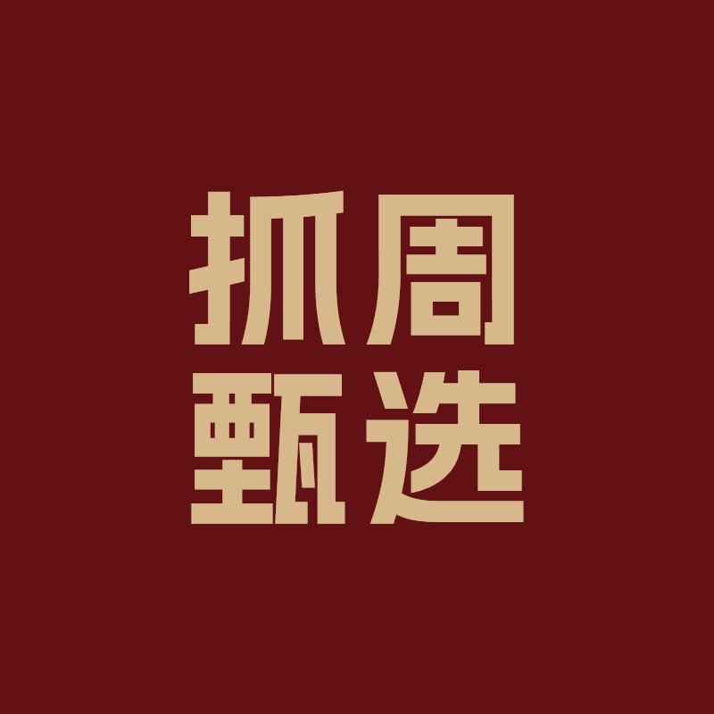 抓周甄选源头工厂店