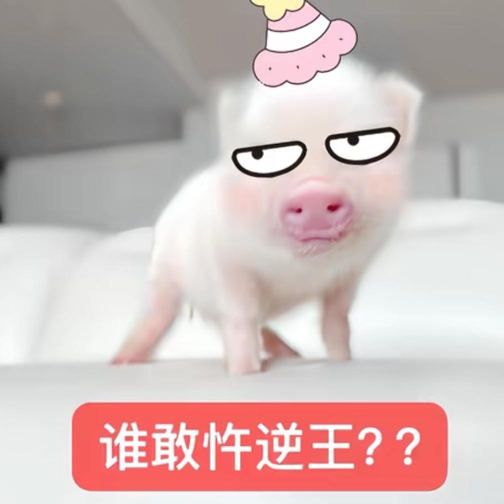 泥个红蛋