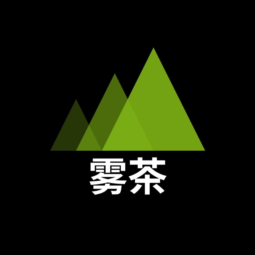 雾隐有茶