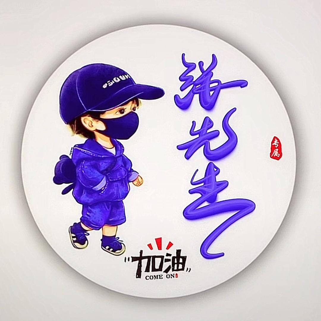 A~一个字