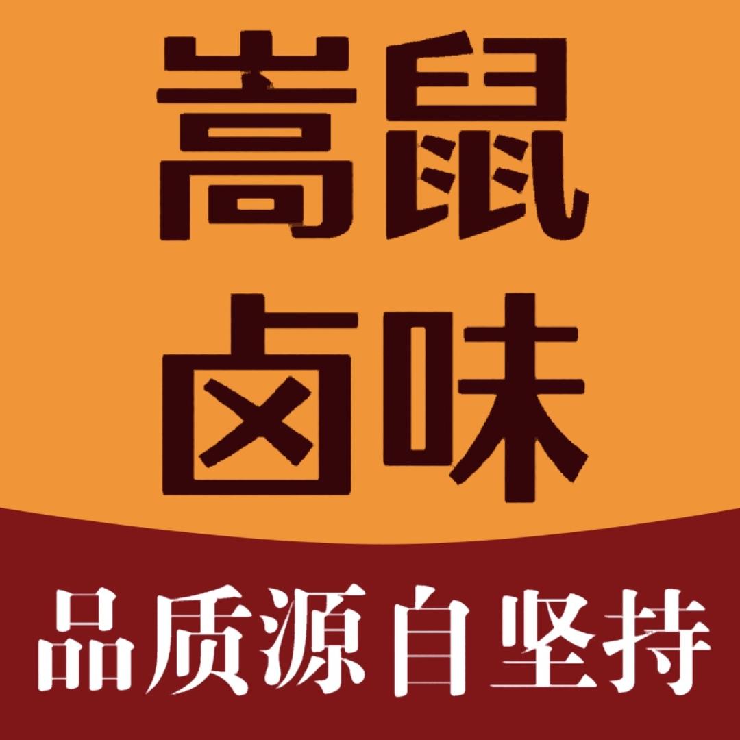 是嵩鼠吖