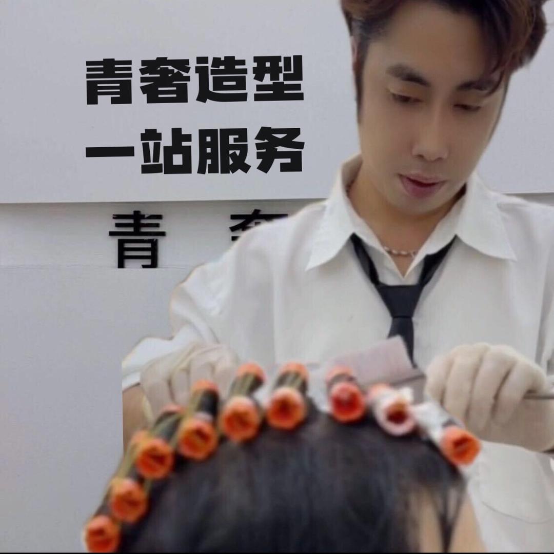 W b榕江青奢造型