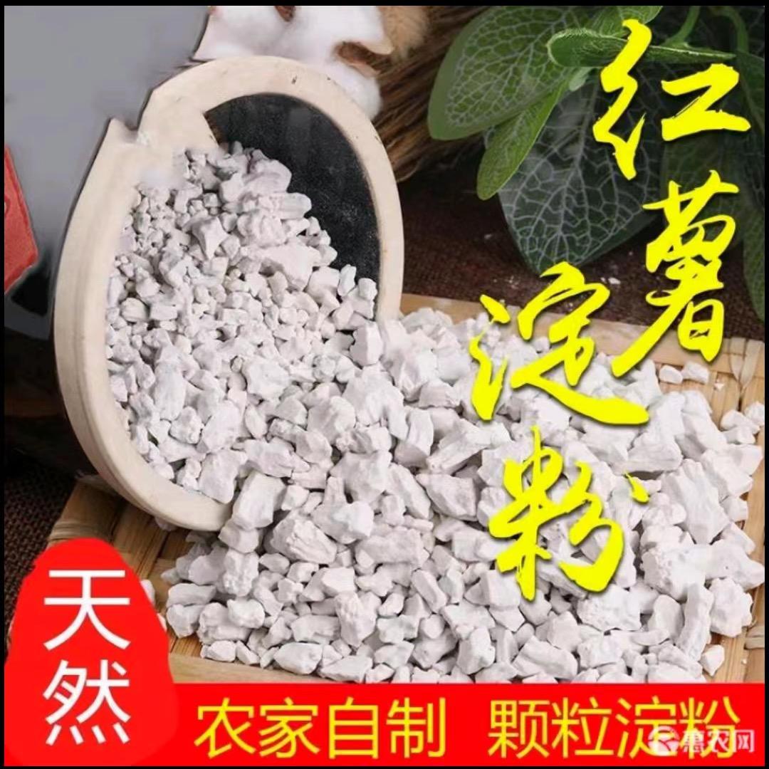 纯红薯淀粉厂家直销