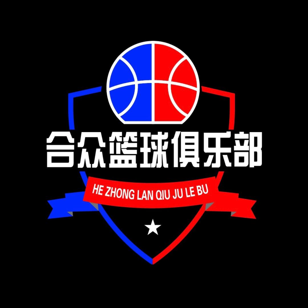 合众篮球（大亮）