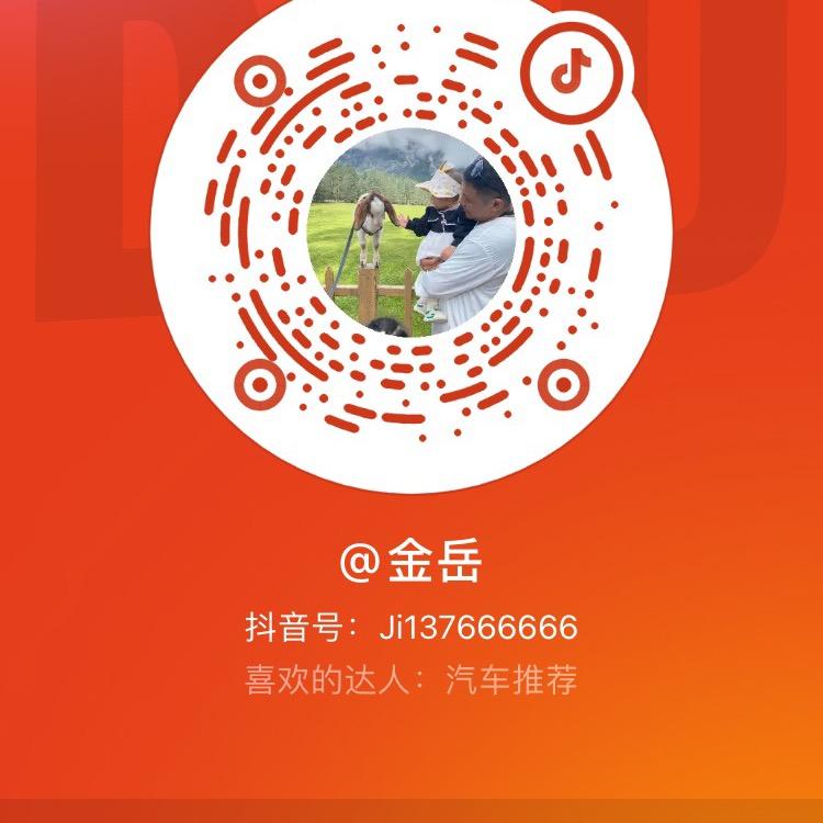 金岳