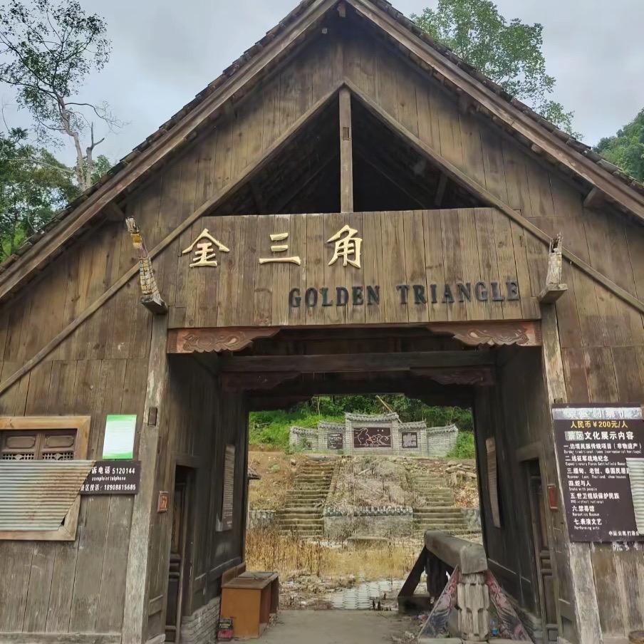 缅甸矿上之游