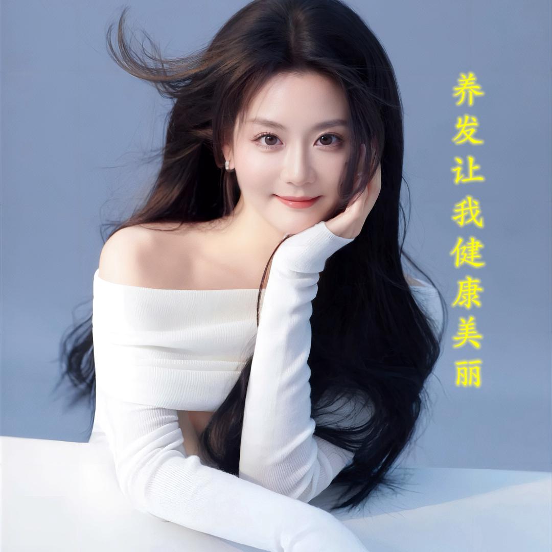 酒窝养发护发