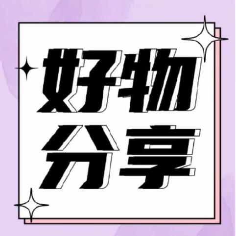 时光百货优选