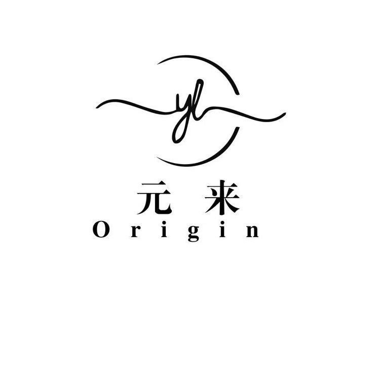 元来Origin饰品