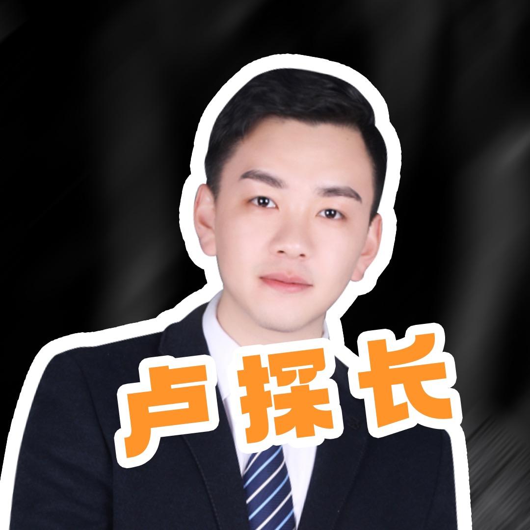 合肥房产卢探长