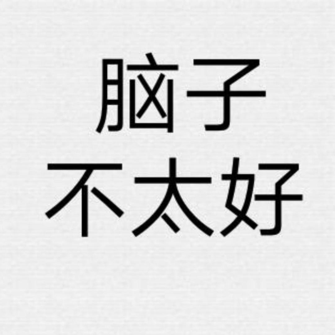 一条很咸的鱼