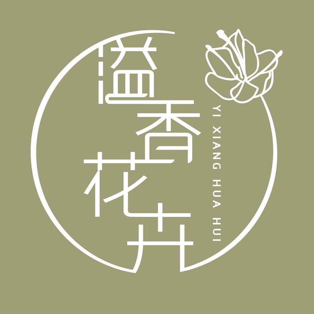 长春溢香君子兰基地