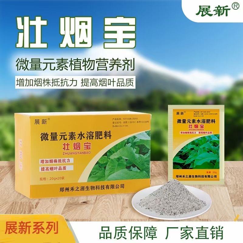 郑州禾之源生物科技有限公司