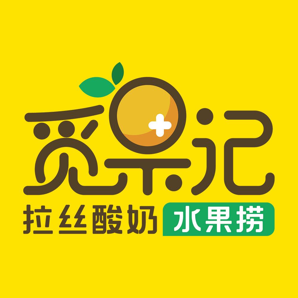 觅果记拉丝酸奶水果捞，大名店