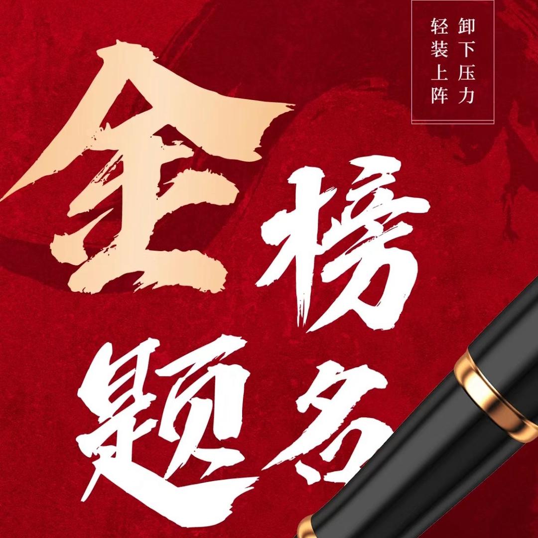 高考规划王老师