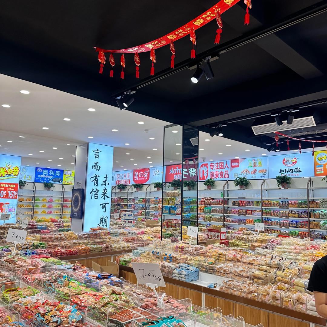 馋嘴零食铺.